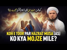 Koh e Toor Par Hazrat Musa AS Ko Kya Mojze Mile? | Mufti Tariq Masood