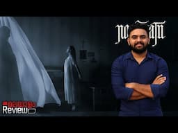 Nosferatu Movie Malayalam Review | Reeload Media