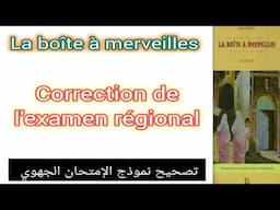 1bac la boîte à merveilles correction de l'examen régional تصحيح نموذج الإمتحان الجهوي