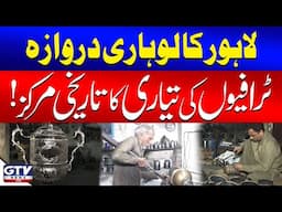 World Famous Trophies Making in Pakistan | Lohari Darwaza Lahore | GTV News