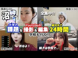 【徹夜】ポケポケにハマりすぎて徹夜する羽目になったキラキラ女子大生の一日【ANNの青学VLOG#015】