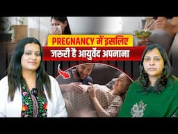 Infertility Treatment | Treat Your Infertility for Pregnancy with the help of ayurveda | Infertility