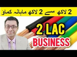 15 Business Ideas under 2 lac | 2 lakh Sey Shuru Hone wale 15 Karobar Urdu Hindi