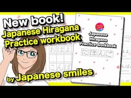 Our first workbook called “Japanese Hiragana Practice workbook” by Japanese smiles! 🇯🇵にほんご(Nihongo)🌸