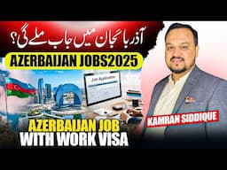 Azerbaijan jobs for Pakistani citizens | Azerbaijan jobs | Azerbaijan TRC 2025 | Azerbaijan visa