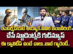 Basic Knowledge for Civil Engineers on Site | Points for Civil Engineers Telugu | SumanTV Education