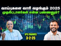 தொடர்ந்து சரியும் பங்குச்சந்தை மத்திய பட்ஜெட்டின் தாக்கமா? | Market Roundup | Sensex | Nifty