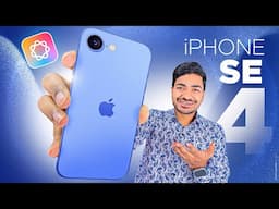 iPhone 16 ಬೇಡ❌ iPhone SE 4 ತಗೋಳಿ✅