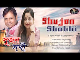 Shujon Shokhi ll Bangla Romantic song ll Bangla song 2024 ll Nurul Sagarpreet