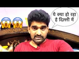 ये सब क्या हो गया दिल्ली में 😱 Alert In Delhi | Actor Rahul sharma