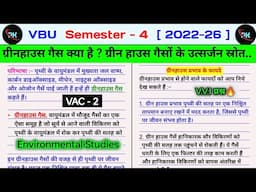 ग्रीनहाउस गैस क्या हैं। Greenhouse Gas kya hai। bhumandliy tapan se kya aashay hai। greenhouse gas