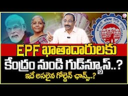 GVS : EPF Good News 2025 | EPFO new Update 2025 |EPF New Rules 2025 #epf #2025 |SumanTV Money Wallet