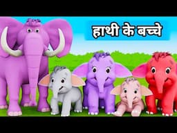 Ek Mota Hathi | एक मोटा हाथी | Hathi Raja | Ek Mota Hathi Ghumne Chala | Hathi Wala Cartoon