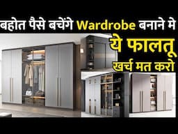 Modern Wardrobe design idea and  wardrobe price | wardrobe for clothes | wooden wardrobe |