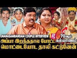 அம்மா இறந்த இடத்தை நிரப்பிய மனைவிய M.Phil. படிக்கவச்சேன் | Actor G Gnanasambandan Couple Interview