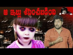 India New Tax Regime, Science Monsters  | Real Interesting Facts | Telugu | VR Raja Facts