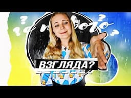 С ПЕРВОГО ВЗГЛЯДА!? Как узнать характер при первой встрече