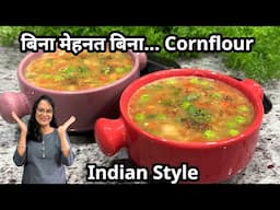 घर का सूप रेस्टोरेंट से ज्यादा अच्छा बनाता है इसलिए Homemade Veg Moongdal Soup Seema's Smart Kitchen