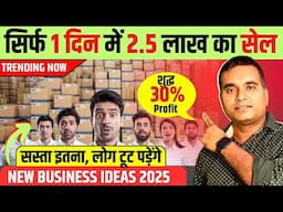 ग्राहकों की लाइन लग जाएगा।New Business Idea 2025, DeoDap - Unique Products Franchise Business