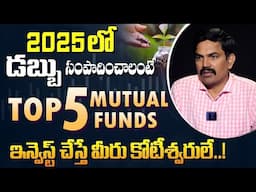 Sundara Rami Reddy - Top 5 Mutual Funds for 2025 | Best Mutual Fund to Invest Now 2025 #mutualfunds