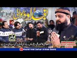 New Qawwali Ghous Pak | Bagdad De Wali | New Hert Touching Qawwali Zahid Kashif Mattay Khan Official