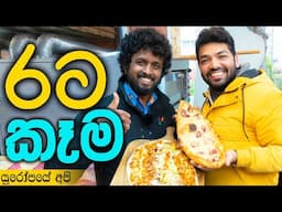 ජර්මනියේ ප්‍රසිද්ධතම කෑම කඩ ජාතිය | Döner shops in Germany