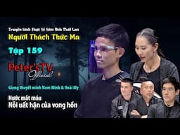 [Tập_159] Vong hồn báo t.h.ù [Người Thách Thức Ma - Tâm Linh Thái Lan]