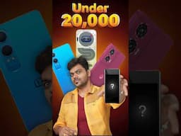 😱அட இது தெரியாமப் போச்சே! 🤩Best Mobiles Under ₹20,000🔥#shorts