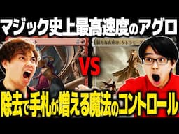 【MTG新スタン】"最高速度"めちゃめちゃ簡単じゃね？？？赤黒最高速度vsケトラモーズコントロール【霊気走破】