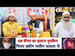 Ab Cancer Ka Ilaaj Mumkin |Call 7770004690 / 7770004691 | Reveals Cancer Treatment Secrets