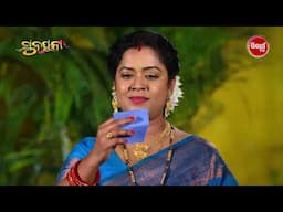 ସୁନୟନା - Mega Serial - Best Scene - EP - 305 #sunayana #sidharthtv