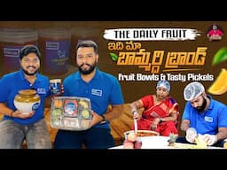 The Daily Fruit: మా అదిరిపోయే Healthy Fruit Bowls & Tasty Pickles ఇప్పుడే ట్రై చేయండి | Aadhan Food