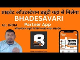 Car Booking App ! Bhadesavari App ! Private Taxi Booking App