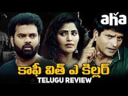 Coffee with a Killer Movie Review Telugu | Coffee with a Killer Review Telugu | Telugu Movies