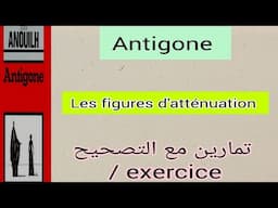 1bac Antigone les figures d'atténuation تمارين مع التصحيح exercices corrigés