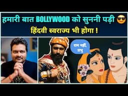 Ramayana Anime DUBBING CHANGED 🔥 CHHAAVA में भी होगा बदलाव ?