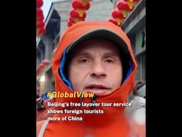 Beijing's free layover tour service shows foreign tourists more of China