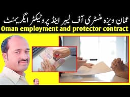 oman work visa | ministry of labour employment contract | employment contract for protector