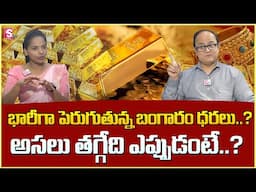 Anilsing :Knowledge Series |Today Gold Rate | Gold Price in India 2025 | Gold rate 2025 | MoneyWorld