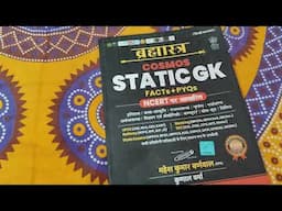 Static GK Brahmastra 2025 in Hindi Best Book | NCERT | Mahesh Kumar Barnwal | Cosmos Publication