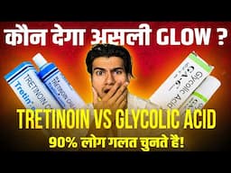 Tretinoin vs Glycolic Acid- 🤯 कौन देगा असली Glow? |  90% लोग गलत चुनते हैं! 🚨