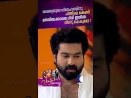 ശരണ്യയുടെ സ്നേഹത്തിനു പിന്നിലെ കെണി മനസിലാക്കാതെ ഗിരി ഇതിൽ വീണു പോകുമോ ? #vasudhaserial