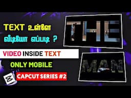 How To Add Video Inside Text | Video Inside Text Tutorial In Capcut Tamil | Capcut Tutorial Tamil