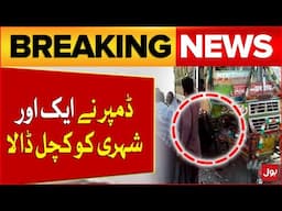 Sad News From Karachi | Dumper Crushes Another Citizen In Karachi | American Women In Karachi