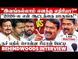 "அந்த பயம் இருக்கணும்..! எனக்கு எதிரி இவருதான்..!" கொந்தளித்த சீமான் பேட்டி