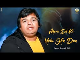 New Masih Song - Mere Dil Ki Yehi Ha Dua | Pastor Danish Gill | Official Video | Yeshua Productions