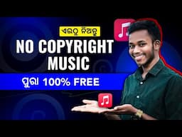 No Copyright Music DOWNLOAD Kemiti Kariba | How To Download No Copyright Music In Odia