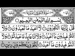 109-Surah Al-Kafiroon With Arabic Text |  سورة الكافرون