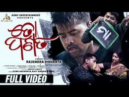 To Panata - 4K Full Video | Maa Song | Amit | Soma | Rajendra Mohanta | Kuldeep | Somesh Satpathy