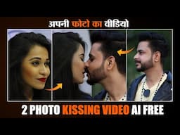 AI Kissing Video Generator | Image to Kissing video create | Viral Insta  kissing video kaise Banaye